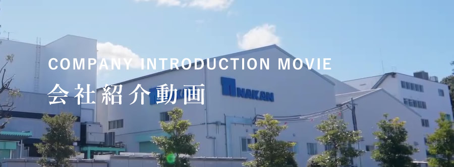 会社紹介動画